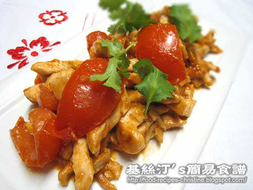 番茄炒雞絲 Stir-fried Chicken with Tomatoes