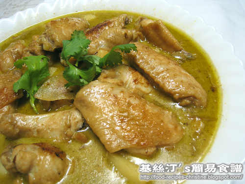 青咖喱雞翼 Green Curry Chicken Wings