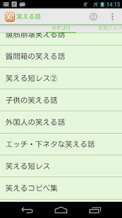 How to get 笑える話　爆笑？腹筋崩壊？ネタ系笑える話をまとめました lastet apk for bluestacks