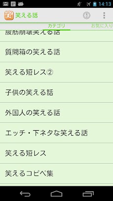 笑える話 爆笑？腹筋崩壊？ネタ系笑える話をまとめましたのおすすめ画像1