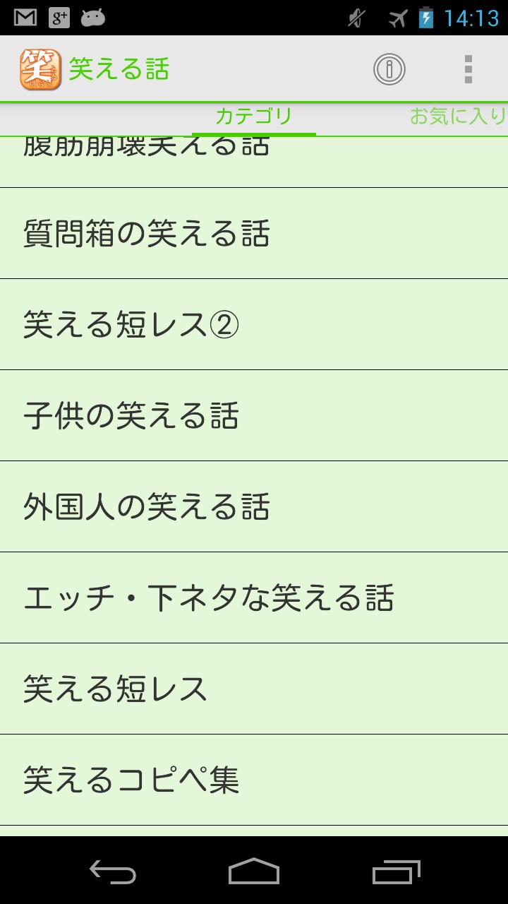 笑える話　爆笑？腹筋崩壊？ネタ系笑える話をまとめました Screen 1