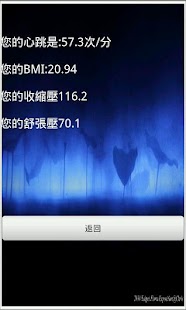 Download 臉部影像血壓計 APK