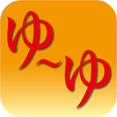 得する温泉情報 ゆーゆ