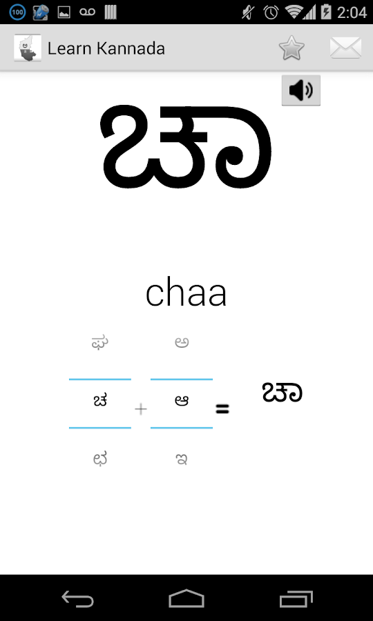 learn kannada alphabets android apps on google play