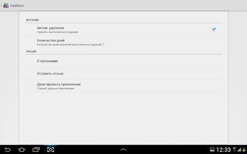 CashBOX Screenshots 2