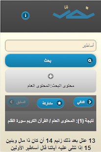 How to download نص للبحث بالقرآن والسنة nss.cm 1.0.0 unlimited apk for pc