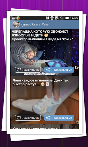 【免費書籍App】Лучшая Жена и Мама-APP點子