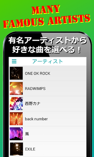 【免費音樂App】無料でフル音楽聴き放題!!  Music Ray【最高音質】-APP點子