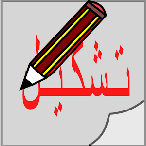 Arabic Editor with diacritics.apk 1.3