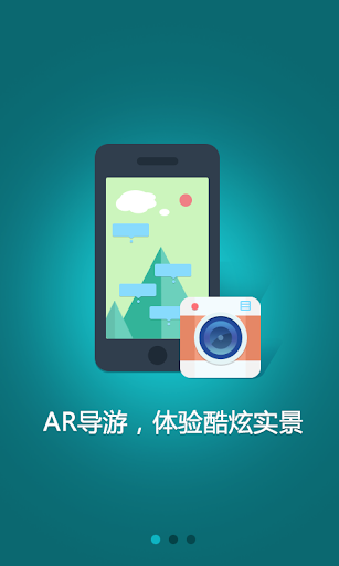 【免費旅遊App】居庸关长城-导游助手.旅游攻略.打折门票-APP點子