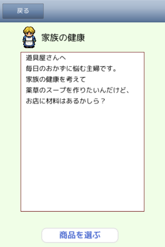 王国の道具屋さん2 -お店を経営するドット絵放置ゲーム- Screen 3