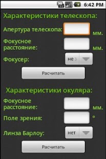Free Download Calculator telescopes APK