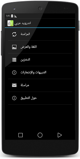 【免費新聞App】اندرويد عربي-APP點子