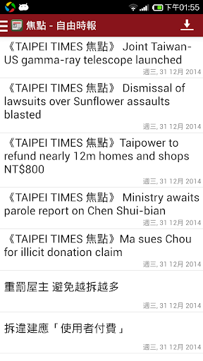 【免費新聞App】臺灣新聞-APP點子