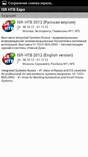 【免費書籍App】ISR HTB Expo-APP點子