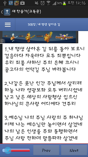 새 찬송가 교독문 포함