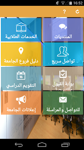 How to install الجامعة السعودية الإلكترونية 6.6.14.8.27 unlimited apk for pc