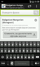 Bulgarian-Hungarian Dictionary APK Download for Android