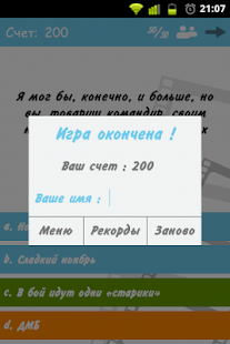 Угадай цитату из фильма Screenshots 4