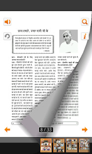 Gyanamrit Screenshots 4