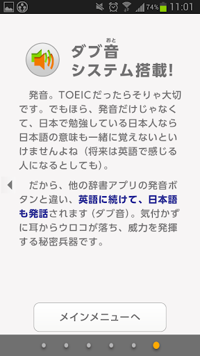 【免費教育App】TOEICやっ太郎 お試し版-APP點子