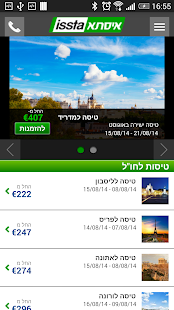 איסתא Screenshots 1