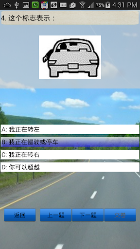 【免費生活App】Ontario G1 Test 安省G1通-APP點子