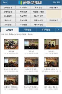 Lastest 구일교회 APK