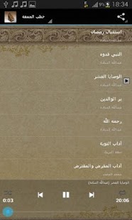 How to install خطب الجمعة 1.0 unlimited apk for laptop