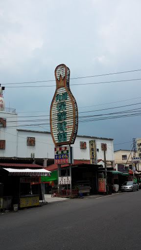 內埔保齡球館portal In Neibu Taiwan Taiwan Ingress Intel
