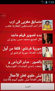 How to mod أخبار الفنانين lastet apk for laptop