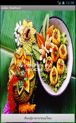 order_thaifood