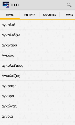 免費下載書籍APP|Thai<>Greek Mini Dictionary app開箱文|APP開箱王