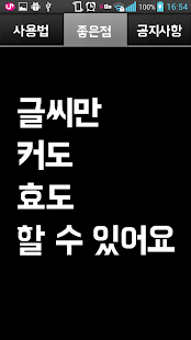 Free Download 큰글씨시계위젯 APK for PC