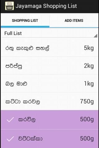 Shopping List in Sinhala