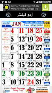 Free Urdu Calendar 2015 APK