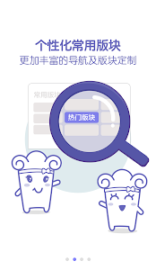 Free Download 篱笆社区 - 结婚装修育儿社区 APK