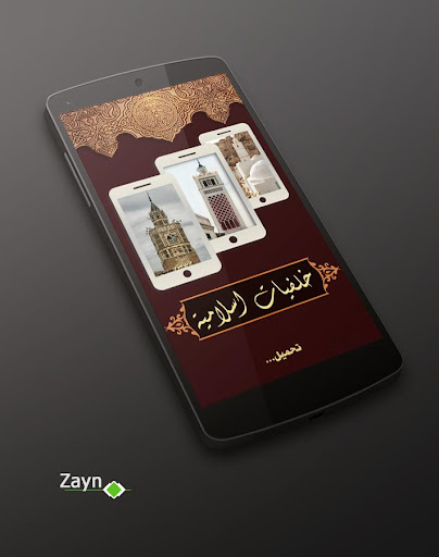Islamic Wallpapers Tunisia I