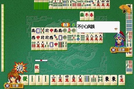 Lastest Three Kingdoms Mahjong 16 APK for PC
