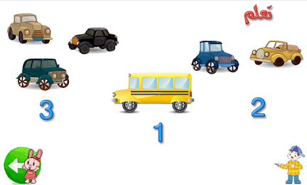 Dutch education numbers for free poster 2