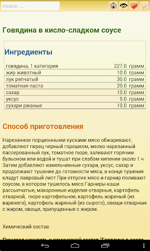 【免費書籍App】Простые рецепты-APP點子