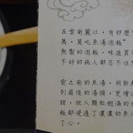 雲之南麗江斑魚火鍋