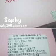 Aposo 艾波索 法式甜點(板橋新埔門市)