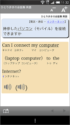 ひとり歩きの会話集 英語 Androidアプリ Applion