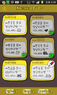 How to mod 카톡글꼴_Rix쉐킷쉐킷 1.0 unlimited apk for android