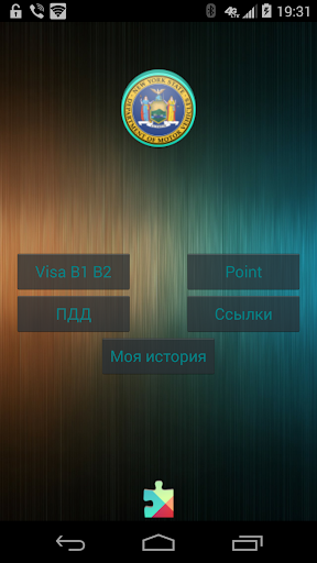 【免費教育App】DMV NY RUS-APP點子