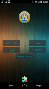Lastest DMV NY RUS APK for PC