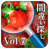 間違い探しコレクションvol.7