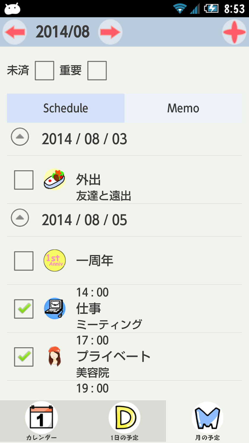 シンプルカレンダーPlus Screen 3