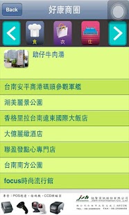 Free Download 吃喝玩樂 APK for Android